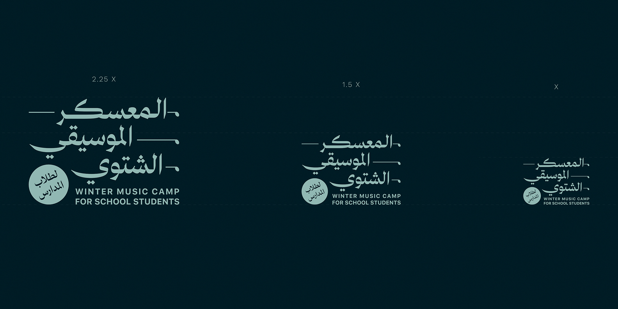 Winter Music Camp for School Students – المعسكر الموسيقي الشتوي